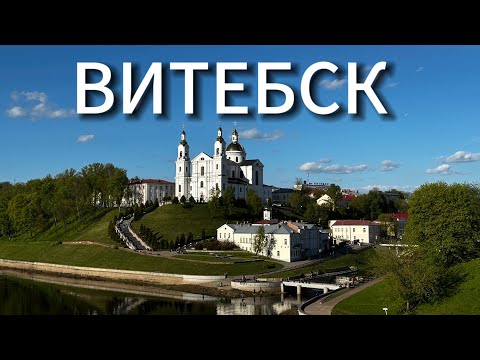 Видео: В БЕЛАРУСЬ НА МАШИНЕ. Заселились в апартаменты в башне Витебск. Исторический центр.