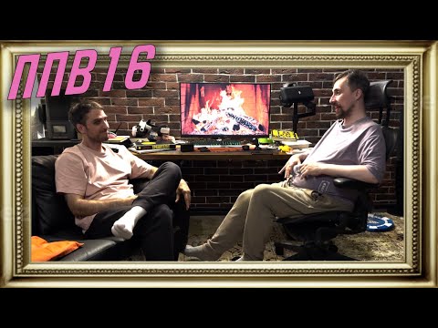 Видео: ппв 16 - про барбершопы, кофе и что делать с телом