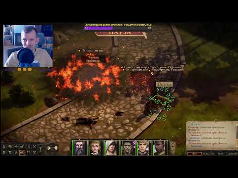 Видео: Друид барон-Pathfinder: Kingmaker. Трудности с троллями. Без микрофона. 5ый эфир