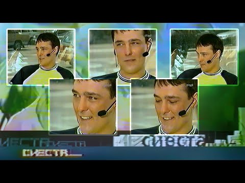 Видео: Юрий Шатунов. Интервью программе «Сиеста». 2002 год.