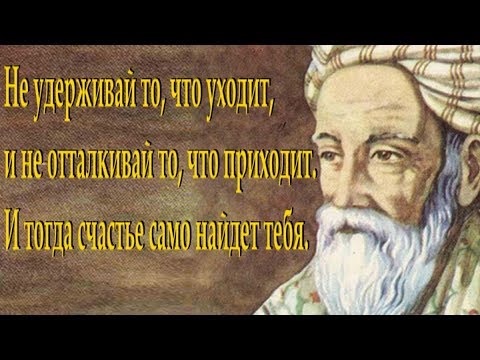 Видео: ОМАР ХАЙЯМ МУДРОСТИ ЖИЗНИ (Часть 6) ЧИТАЕТ ЛЕОНИД ЮДИН