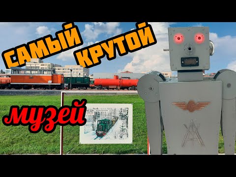 Видео: Екатеринбургский музей узкоколейного железнодорожного транспорта
