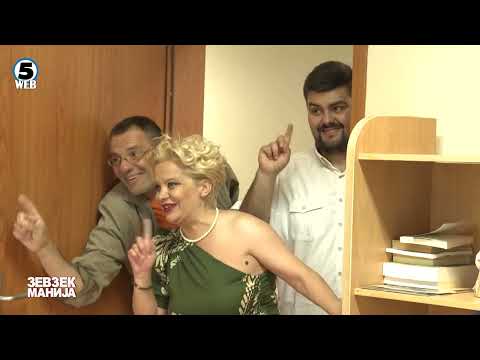 Видео: Зевзекманија - Улизици