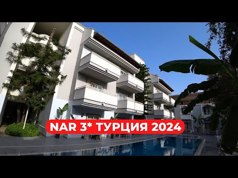 Видео: Так ли хорош на самом деле Nar hotel Kemer 3*? Свежий обзор Nar hotel Кемер Турция 2024.