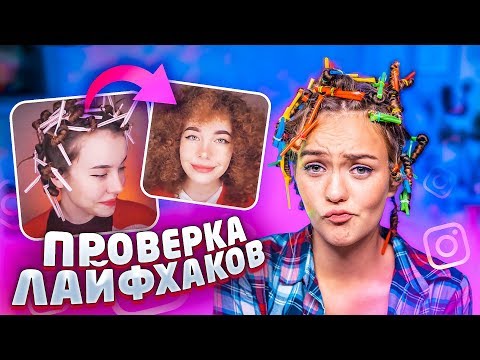 Видео: ЭТО РАБОТАЕТ?! ОТСТРИГЛА ЧЕЛКУ И ИСПОРТИЛА ВОЛОСЫ!