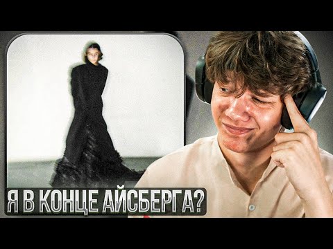 Видео: тёмный принц - мрачные треды | Реакция