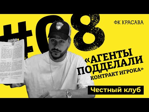 Видео: «КАК РАБОТАЕТ АГЕНТСКИЙ БИЗНЕС !!! Красава уезжает из страны» . 8 серия