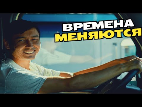 Видео: Времена Меняются. Дальнобой по США. Times Are Changing. Trucking USA #америка #дорога #круто