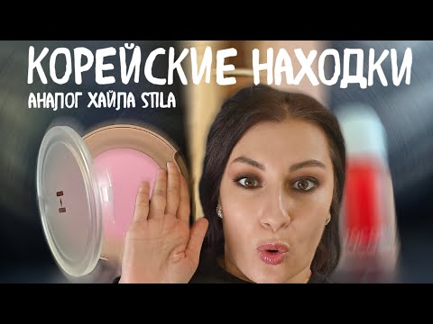 Видео: КОРЕЙСКИЕ НАХОДКИ на WB