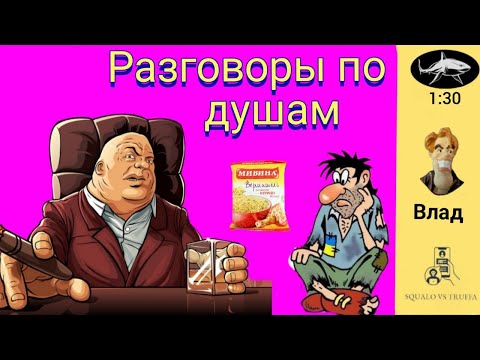 Видео: Телефонное мошенничество . Автор - Влад