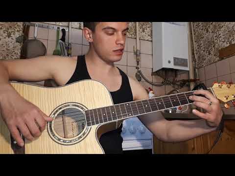 Видео: Блажин - Не перебивай на гитаре + разбор песни