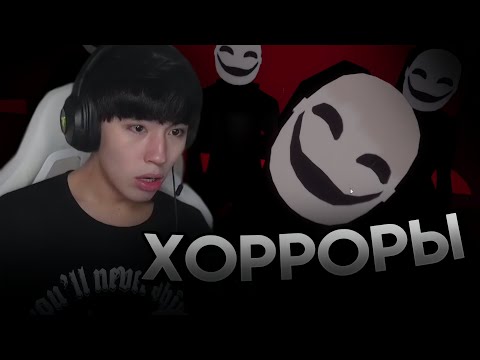 Видео: АСЛАН ШУКАША ИГРАЕТ В КОРОТКИЕ СТРАШНЫЕ ИГРЫ