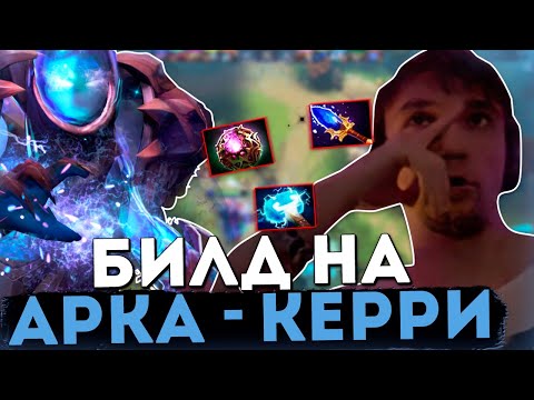 Видео: Серега Пират отыгрывается на АРКЕ, играя на 3к ММР / Arc Warden