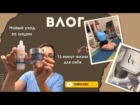 Видео: VLOG: Что помогло похудеть после вторых родов/ И даже улучшилось зрение 😀
