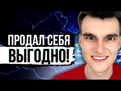 Видео: Как продать себя ДОРОГО. IT Программирование