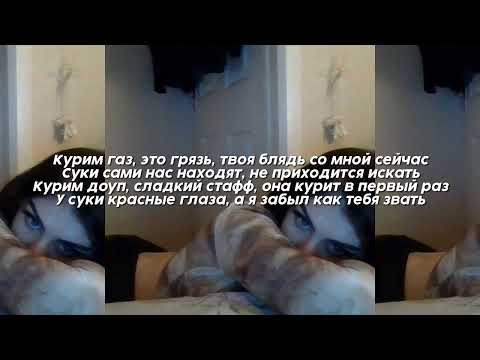 Видео: группи текст
