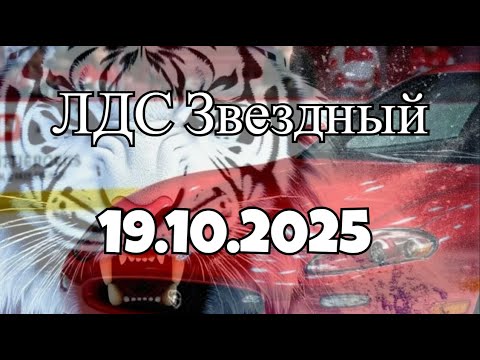 Видео: 🏒 ХОККЕЙ | 19.10.2025 | БЕЛЫЙ ТИГР vs КРАСНАЯ МАШИНА  🏒   #хоккей