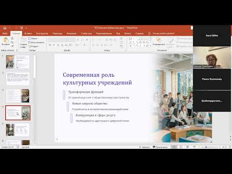 Видео: 3 день - Новые методы работы в проведении культурно-массовых мероприятий в Республике Казахстан