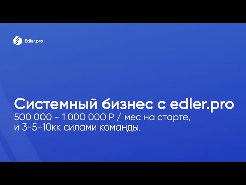 Видео: Как  заработать на подборе сотрудников: готовая IT-ниша с миллиардным потенциалом