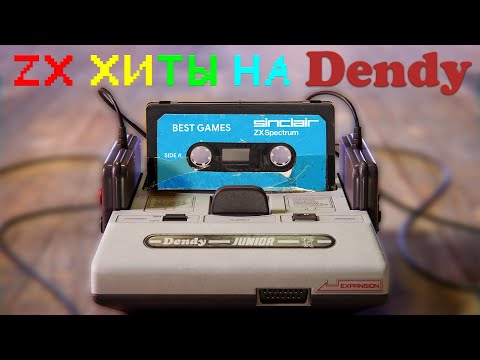 Видео: ZX хиты на Dendy | ZX Spectrum | Dendy | NES | FAMICOM | 8 BIT