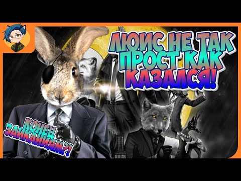 Видео: Кто же ты Льюис? Игра "Chicken Police: Into the HIVE!"