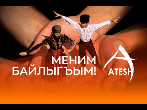Видео: "MENİM BAYLIĞIM" ATESH КОНЦЕРТ 2024 AQMESCİT