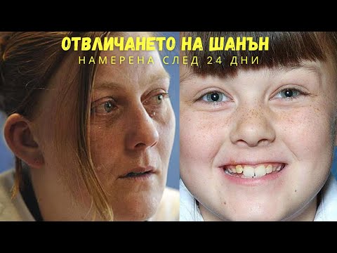 Видео: АЛЧНОСТ СКРИТА ЗАД МАЙЧИНА ЛЮБОВ - СЛУЧАЯТ НА ШАНЪН МАТЮС