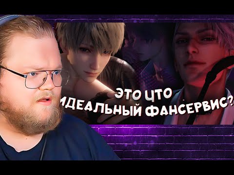 Видео: T2x2 смотрит ЧТО ТВОРИТ ЭТА ПОПУЛЯРНАЯ ОТОМЕ? | ОБЗОР LOVE AND DEEPSPACE