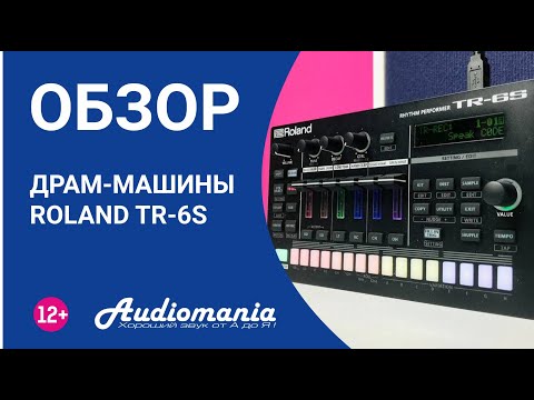 Видео: Первый обзор драм-машины Roland TR-6S на русском языке. Основные характеристики и демонстрация игры.