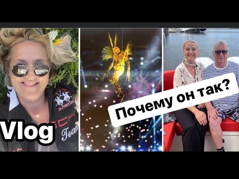 Видео: Влог. Осень дышит в спину. Человек просто перестал здороваться.
