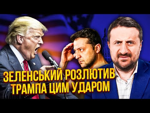 Видео: 💥ЗАГОРОДНИЙ: Внезапно! ТРАМП РЕШИЛ ИЗБАВИТЬСЯ ОТ НАШИХ «ФЛАМИНГО». Недаром заговорили о ТОМАГАВКАХ