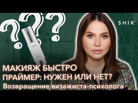 Видео: Простой и быстрый макияж. Как выбрать оттенок тонального крема