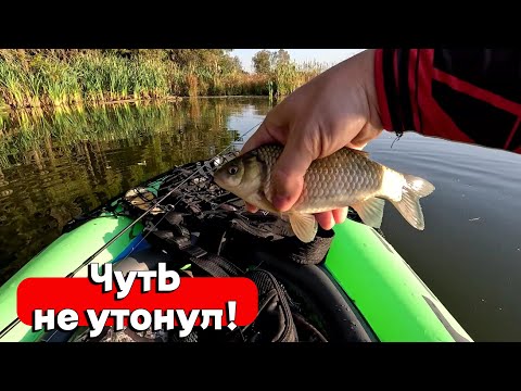 Видео: ЛОВЛЮ КАРАСЯ САМЫМ ДЕШЕВЫМ СПИННИНГОМ С САМОГО ДЕШЕВОГО КАЯКА! МОРМЫШИНГ ОСЕНЬЮ! РЫБАЛКА 2024!