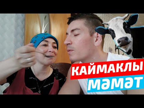 Видео: Тәгәрмәч №6 Мәмәт (Мэмэт, Маметьево)