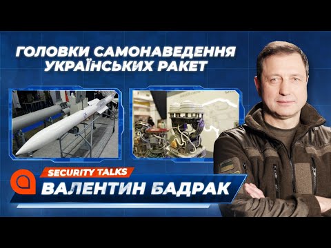 Видео: Головки самонаведення ракет: боротьба Києва та Москви | Security talks