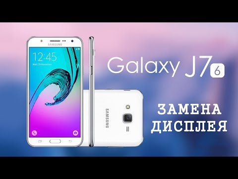 Видео: Разборка и замена дисплея Samsung Galaxy J7 2016 J710F J710FN \ replacement display samsung j7 2016