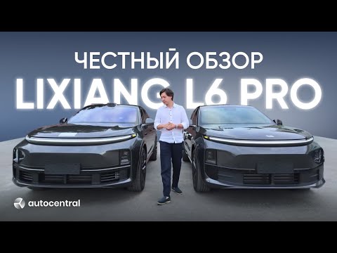 Видео: LIXIANG L6 vs LIXIANG L7 что выбрать?