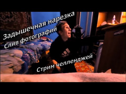 Видео: ЮТУБМЭН ОРЕТ НА СТРИМЕ,ВОЗВРАЩЕНИЕ СТАРОГО ФОРМАТА(НАРЕЗКА СТРИМА)