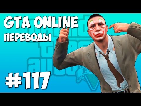 Видео: GTA 5 Смешные моменты (перевод) #117 - Безумный продавец (VanossGaming)