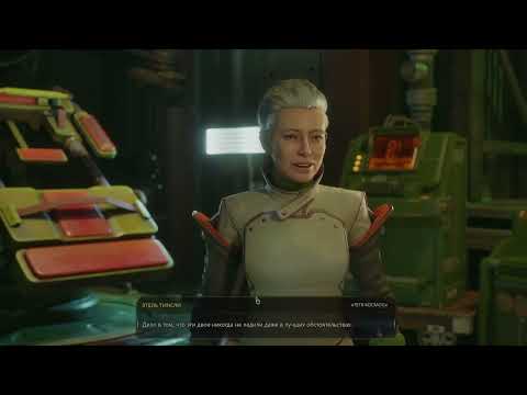 Видео: ч2 Outer Worlds 2 Сомнения закрадываются об игре (Part 1/2)