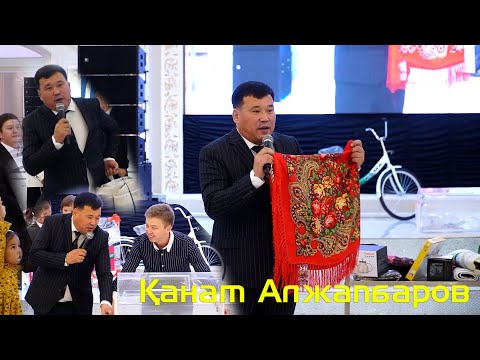 Видео: Қанат Алжапбаров тойда лоторея билет ойнатты