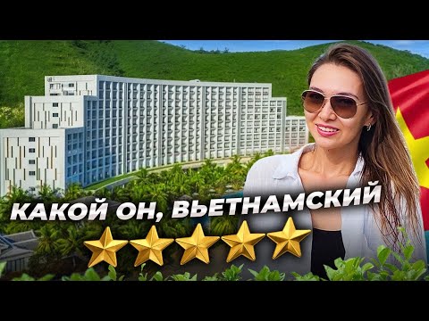 Видео: ВЬЕТНАМ 🇻🇳 Какой он, вьетнамский 5*.🤩Vinpearl Resort & Spa Nha Trang Bay. Почему его выбирают?