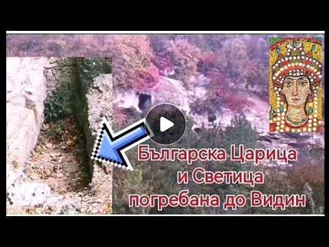 Видео: Рядом с Видином могила болгарской царицы, святой и матери болгарских царей @vidinbace9958