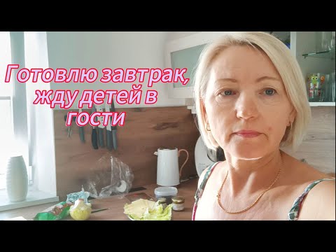 Видео: Завтрак, посиделки каша в термомиксе#ольгабуднигермании
