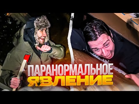 Видео: ДОМ С ПАРАНОРМАЛЬНЫМИ ЯВЛЕНИЯМИ | ХАЗЯЕВА УГАРАЮТ НА СТРИМХАТЕ