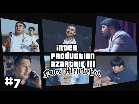 Видео: АЗАРТНИК |3 СЕЗОН 7 Серия