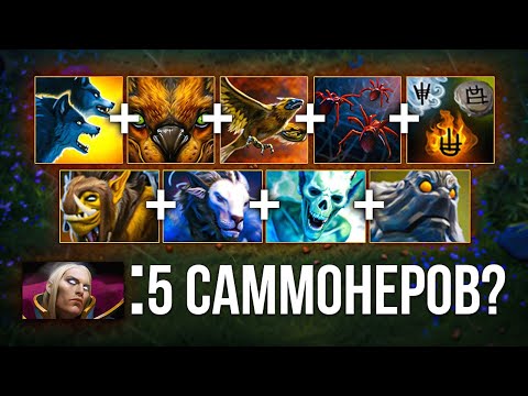 Видео: СТРАТА 5 СУМОНЕРОВ СЛОМАЛА СЕРВЕР VALVE 🔥 5 САМОНЕРОВ