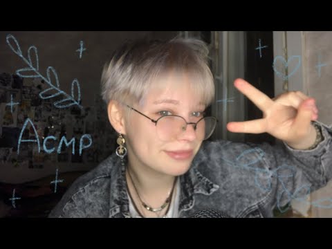 Видео: Асмр звуки рук/рта. ASMR