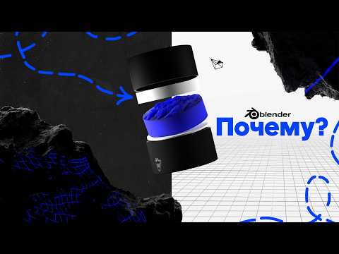 Видео: 5 НЕРЕАЛЬНЫХ Фишек Blender о Которых МОЛЧАТ ПРОФИ