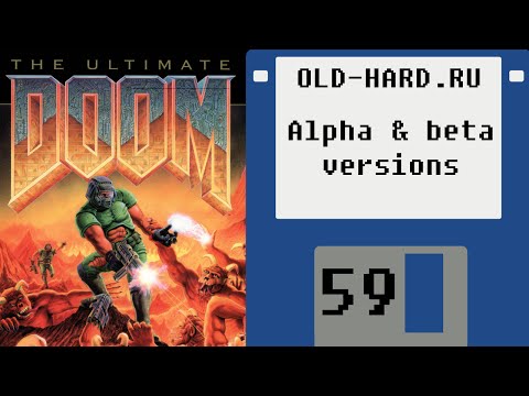 Видео: Doom: альфа и бета версии (Old-Hard №59)